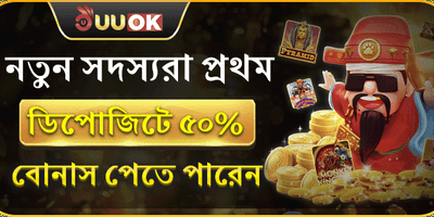 নতুন সদস্য স্বাগত অফার promotion image