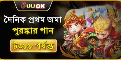 প্রথম ডিপোজিট ম্যাচ বোনাস promotion image