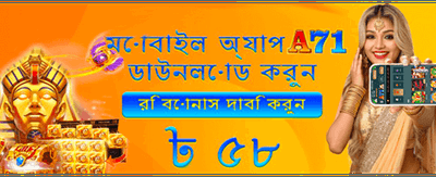 বিশাল জয়ের সুযোগ আপনার জন্য